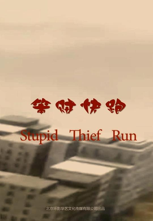 特别病栋仙桃影视影视海报