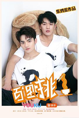 棺姬嘉依卡樱花动漫影视海报