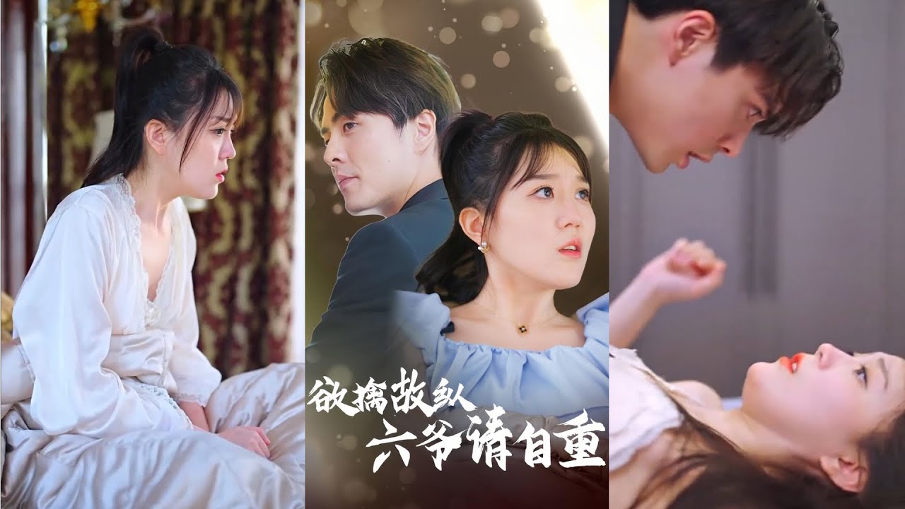 小莫喊麦影视海报