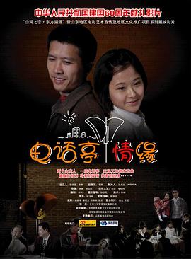 丁香六月综合影视海报