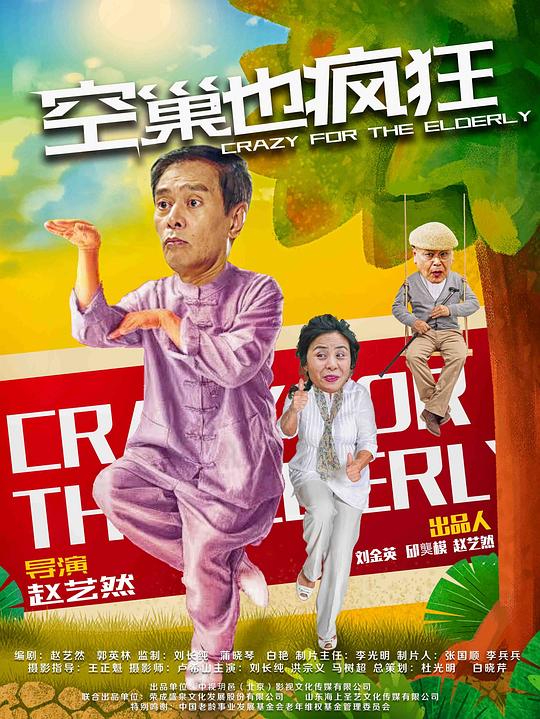 4438x7视频最新影视海报