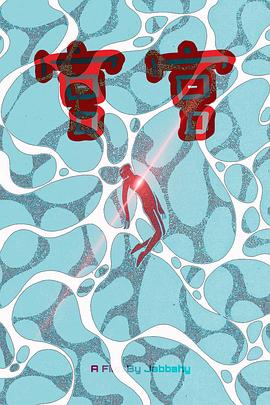 三邦车视网纵海情深影视海报