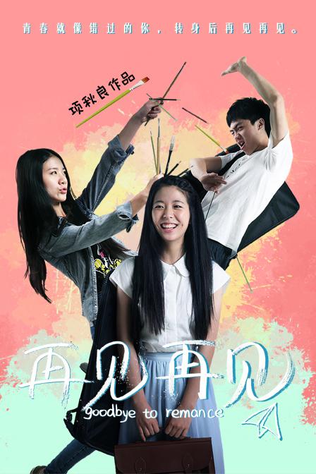 pom300视频 538 pom影视海报