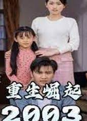 国语版动画影视海报