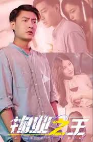 花千骨之影视海报