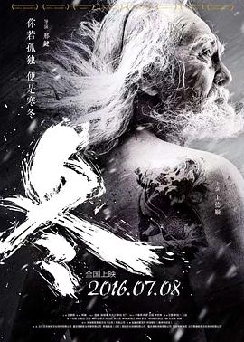 射雕英雄传83版免费观看影视海报