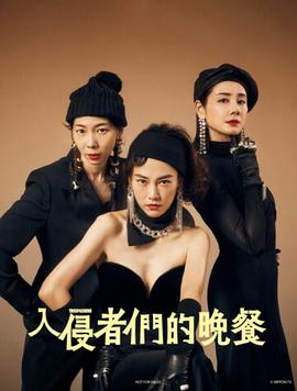 好友同居wow小漫画影视海报