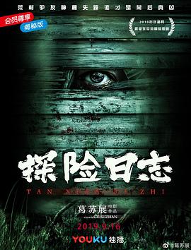 2018最新理论片小七影院影视海报