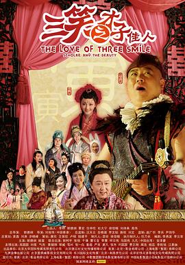 亚洲在线播放伊人大查蕉影视海报