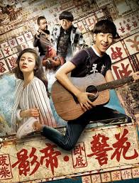 魔道祖师达达兔影视海报