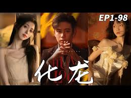 穿越远古原始部落少女影视海报