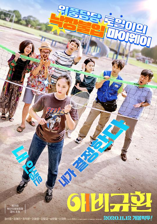 姬骑士莉莉娅魔堕之夜影视海报