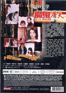 钟馗捉妖记罂粟影视海报