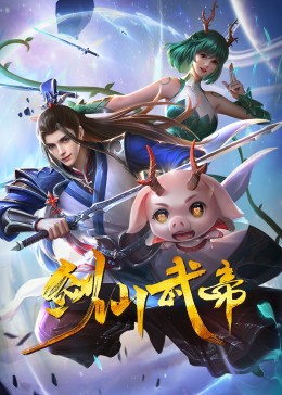 《盛势》全集在线观看影视海报