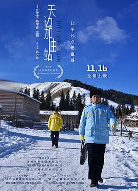 我和你的倾城时光影视海报