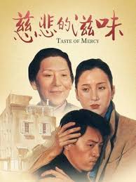 白薇阿姨小正影视海报