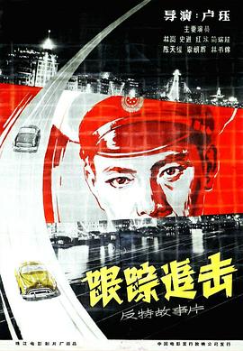 电视剧东方朔影视海报