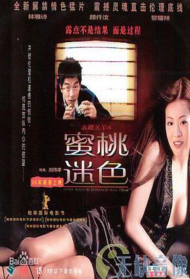 王老五影视海报