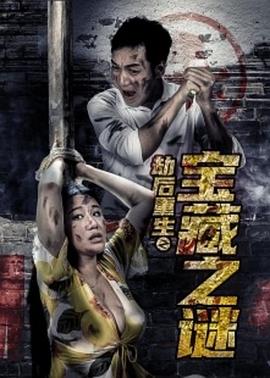 大神猴影视海报