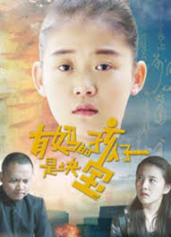 三及电影影视海报