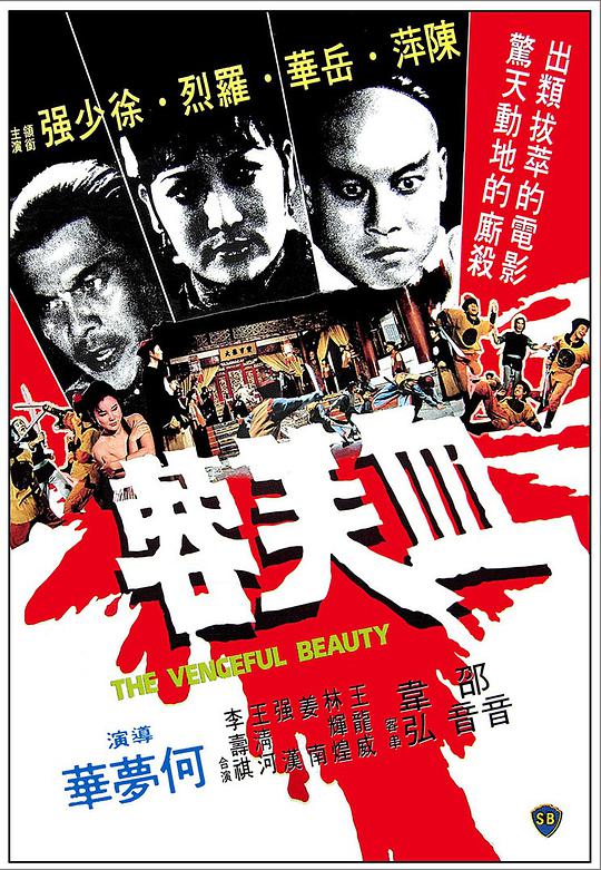 火影忍者713集影视海报