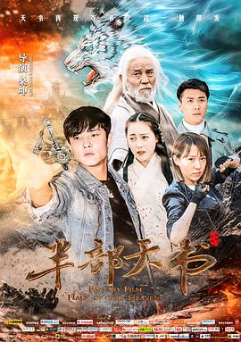 日本天堂影视海报