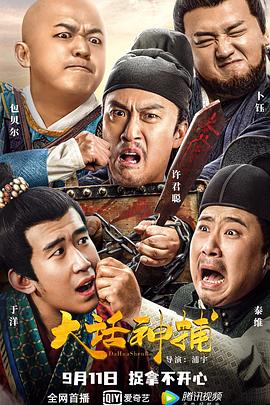 无心法师3在线观看影视海报