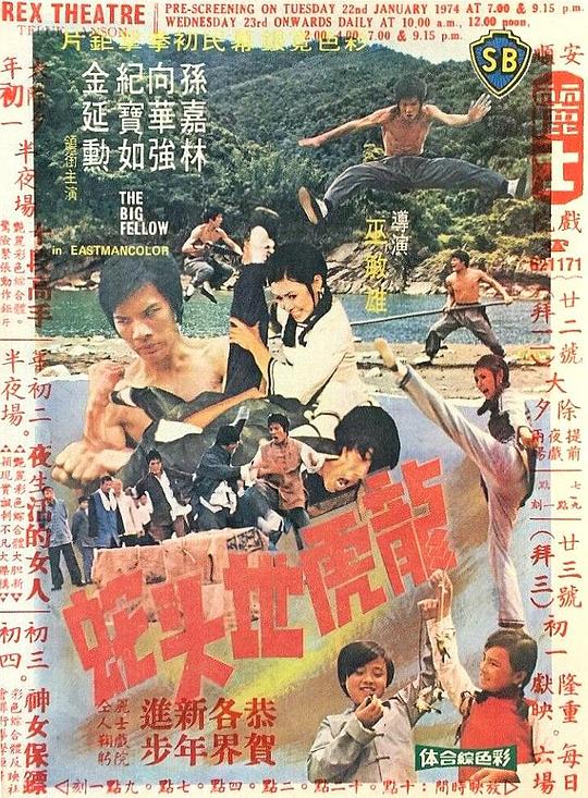 1990影视海报