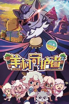 魔法使影视海报