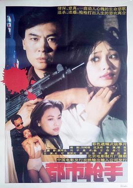 兵变1938影视海报