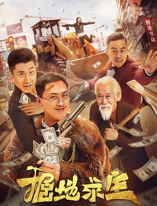 听雪楼电视剧在线看影视海报