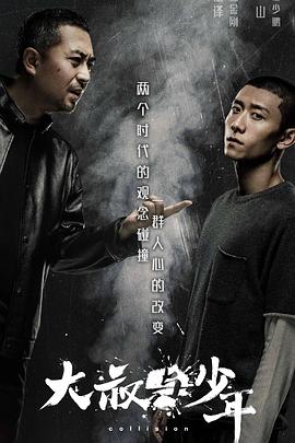 乡村爱情之皆大欢喜影视海报