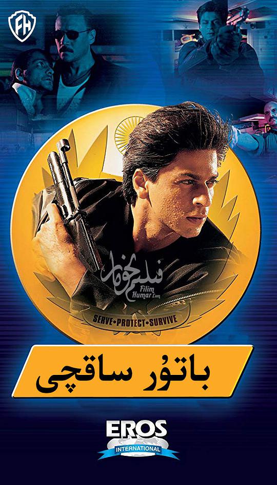 古惑仔之神混影视海报