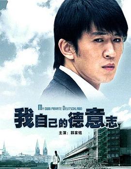 种子万能搜索网页版影视海报