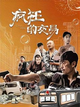 生吃电影百度云影视海报