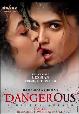 韩剧聚会的目的在线看影视海报