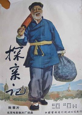 好嗨哦原版视频影视海报