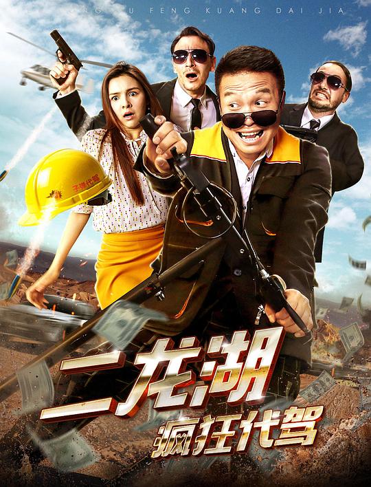 心中的杀手未删减版在线开影视海报