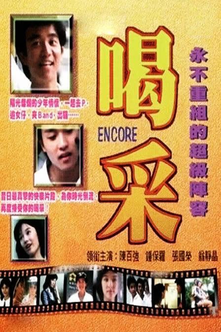 牙狼garo第一季影视海报