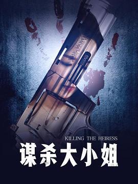 金箍棒传奇2电影天堂影视海报