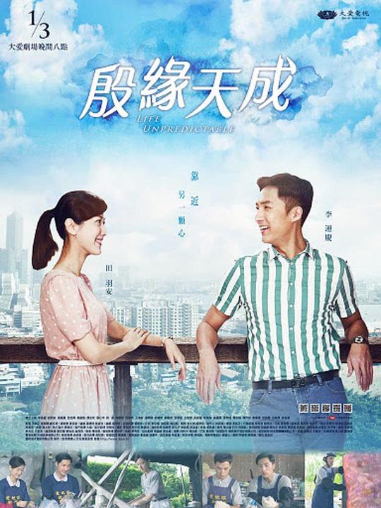 军训我和教官做了影视海报