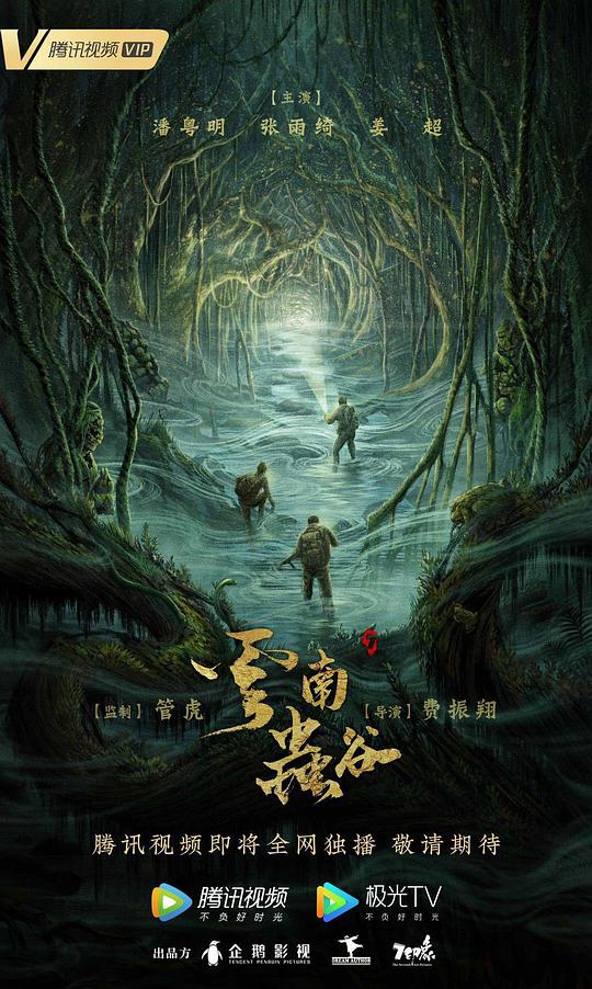 超能姐姐大作战影视海报