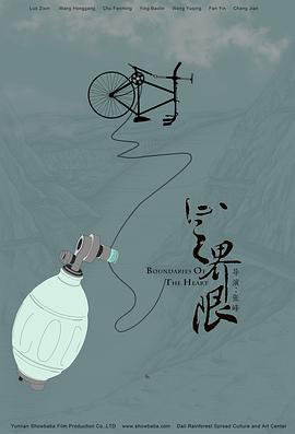 三生三世文昌帝君是谁影视海报