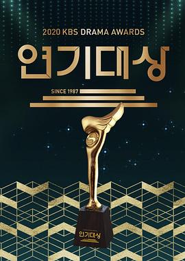 足球江湖小说影视海报