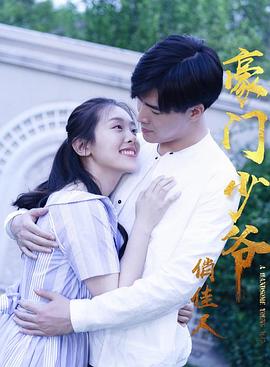 婚前试爱完整版未删减影视海报