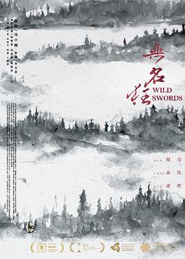 八戒褐色影视海报