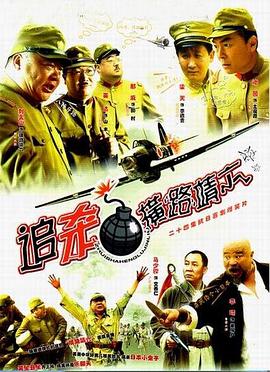 连裤袜白丝小说h影视海报