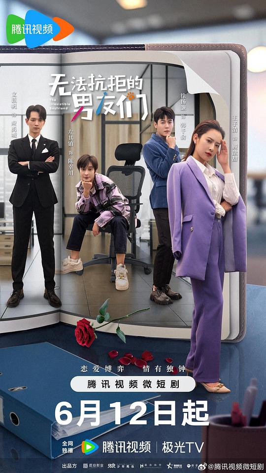 光棍电影院手机版看影视海报