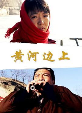 败类mp3下载影视海报