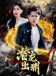 黄飞鸿5之龙城歼霸影视海报